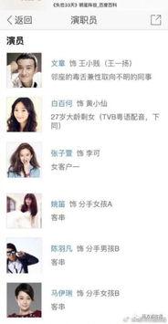 百合爆料吐槽视频大全,揭秘视频背后的真实故事